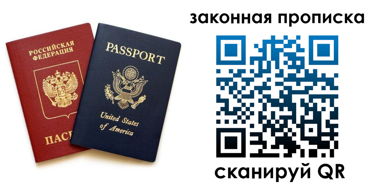 регистрация в Карелии