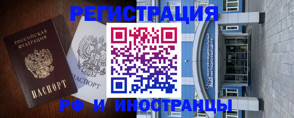 временная регистрация купить в Карелии