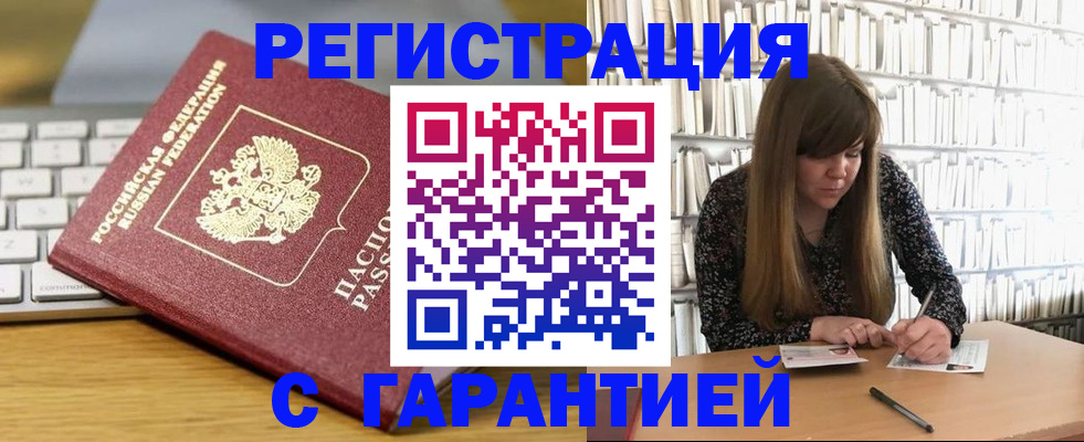 прописка в квартире в Карелии