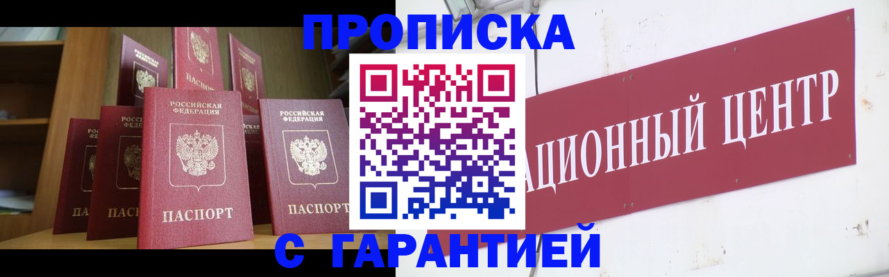 временная регистрация недорого в Карелии
