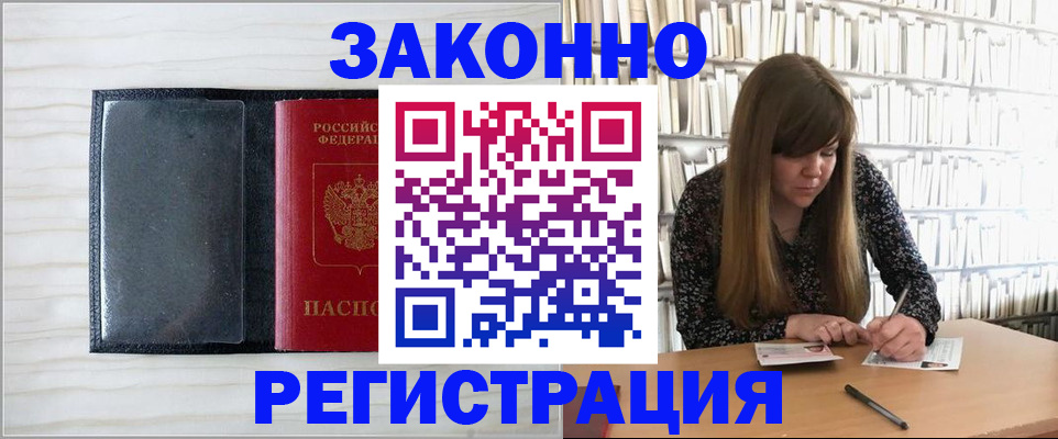 прописка в квартире в Карелии