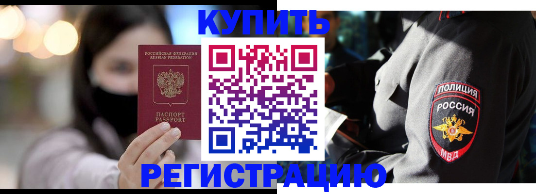 прописка паспорт в Карелии