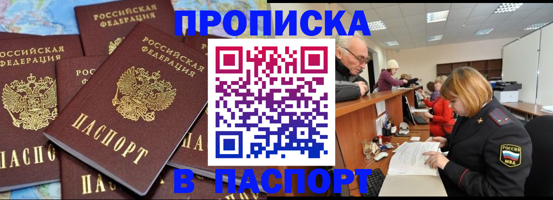 временная регистрация адрес в Карелии