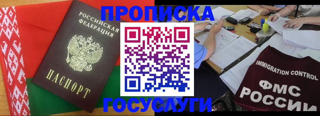 временная прописка в Карелии