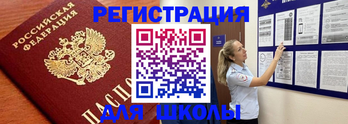 прописка ребенка в Карелии